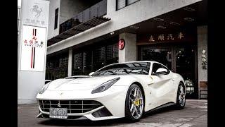 友順汽車 Ferrari F12 BERLINET 2014 蒙地拿 代理