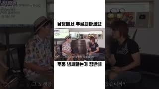 남탕에서 부르지 마세요