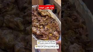 بهترین و مقوی ترین غذا کله پاچه است dgango tutorial for beginners #shorts #youtubeshorts #trending