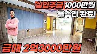 [부천빌라매매](no.469)부천상동에서 찾아보기힘든 대형평수 올수리빌라 집주인직거래 급매로 나온 중동역과 상동역 더블역세권 신축빌라 평수랑 비교비교하지마세요![상동빌라]