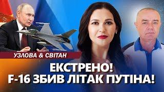 ЗБИЛИ бомбардувальник Путіна. ПАЛАЄ НПЗ. ЗНИЩИЛИ солдатів КНДР на Курщині — СВІТАН