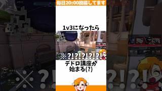 【3センチネル】アセント×セージの最強の壁がここにある...?!【VALORANT/フルパコンペ/HYORU】#VALORANT #ヴァロラント #valorantショート #valorantクリップ