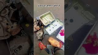 Celerio ke engine ka saman dhona hai #video #mechanic #carparts MY CARZONE