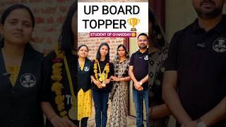 UP BOARD TOPPER  STATE RANK 7  Sidhhi singh Sitapur #gyanodaykegurujii #upboardresult2025