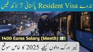 Get Norway Resident Permit From Pakistan || Every Visa || Hindi/Urdu ||