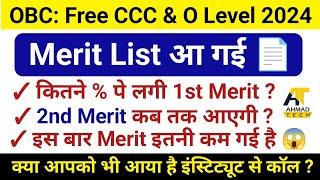 OBC : Free CCC & O Level Merit List आ गयी है ! July 2024 || कितने % पे गयी है मेरिट ? पूरी जानकारी