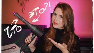 НЕ покупай Дайсон – купи ЭТО! | Обзор премиального аналога фена-стайлера Dyson + тест-драйв и мнение