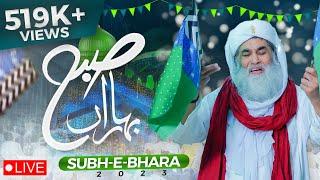 Subah e Baharan 28th September 2023 Live | 12 Rabi ul Awal Special | Maulana Ilyas Qadri