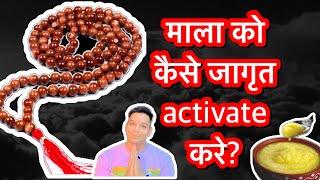 माला को कैसे जागृत करे? How to active a mala by Udit Arora