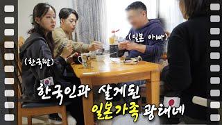 한국인을 가족으로 맞이하게 된 일본가족의 사연 | 두 국적은 가족이 될 수 있을까? [인간극장] vlog