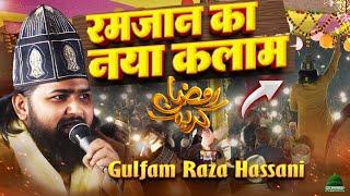 Ramzan 2025 BEST Naat Ever by Gulfam Raza Hassani | Apna Diwana Zamane Ko Banane Ke Liye #naat