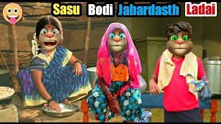 Sasu bodi ladai 02 | Banjara comedy | mother in law & daughter in law comedy | KESULA music