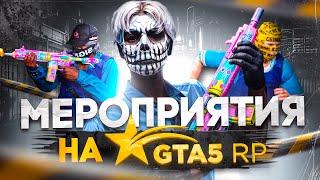 МЕРОПРИЯТИЯ на GTA 5 РП | ФАРМ МАТЕРИАЛОВ | GTA 5 RP | HUNTER FAMILY