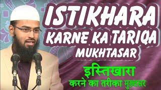 Istikhara Karne Ka Tariqa Mukhtasar - In Short By @AdvFaizSyedOfficial