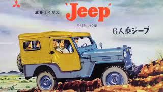 Mitsubishi Jeep and Type 73 Light Truck Introduction