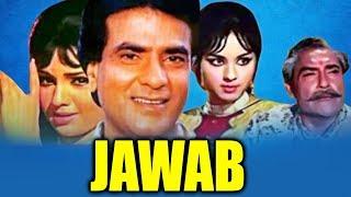 Jawab (1970) Full Hindi Movie | Jeetendra, Meena Kumari, Prem Chopra, Aruna Irani