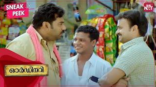 First day at work - Biju Menon Intro | Ordinary | Best Comedy Scene  | Kunchacko Boban | SUN NXT