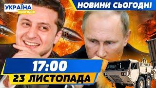 НАЙМОГУТНІШЕ ППО ЗСУ: РФ РОЗГРОМЛЕНО! Путіна ВИКРИЛИ! Ціль РФ — ВРУ?! | НОВИНИ СЬОГОДНІ