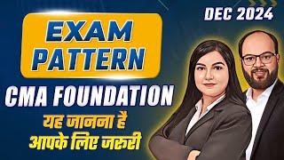 CMA Foundation Dec 24 Exam Pattern | How to Pass CMA Foundation | ICMAI Paper Level | CMA Exams