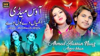 A Was Medi AkhiyanDe Kol Wey | Ahmad Hassan Naz | Arzo Khan | New Music Video Song | DKW Production