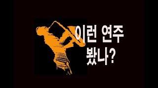 세계 최고가 부는것을 봐라!  -코호-