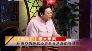 《老梁故事汇》西游记中的玄机 作者吴承恩揭秘