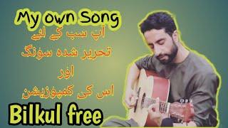 New song new composition new lyrics by Ahmed Maqsood