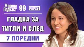 МАРИЦА ПОДКАСТ: Жана Тодорова - Тръгнахме си от Украйна 2 дни преди войната