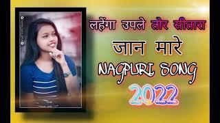 LAHENGA UPARE SITARA JAAN MARELA !!NEW NAGPURI SONG 2022 DJ PARWESH LATEHAR