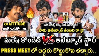 సురేష్ కొండేటి  VS ఆటిట్యూడ్ స్టార్Chandra Hass Serious On Suresh Kondeti | Ramnagar Bunny