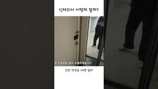 인천 작전동 14평빌라 인테리어 전 모습#인테리어전 #인테리어 #인테리어팁 #용시네하우스 #리모델링 #집수리 #인천인테리어 #빌라인테리어 #인천빌라 #비포에프터 #부동산경매