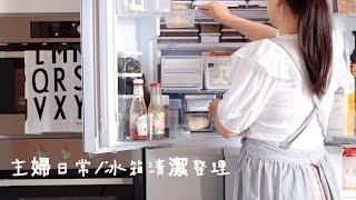 主婦日常/冰箱收納清潔小tip/實用冰箱收納用品/多種食材分裝保存/韓國昌信冰箱保鮮盒團購/蔥油拌麵