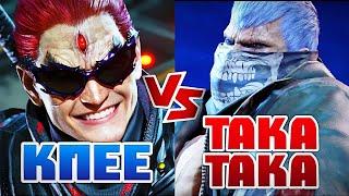 Tekken 8  Ultimate Showdown Knee (Kazuya) vs TakaTaka (Bryan)  Ranked Matches Replays