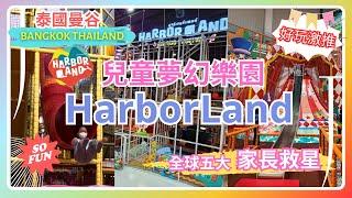 《Bangkok Paradise》Explore HarborLand's magic—Perfect for everyone. Parents' Savior!