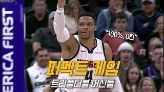 트더 끝판왕, 웨스트브룩의 특별한 퍼포먼스 | 덴버 vs 유타 | NBA 경기 리뷰 | 덴버 vs 유타 | NBA 경기 리뷰