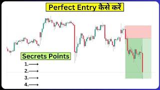 Perfect Entry कैसे करें || Perfect Entry, Exit & Stop Loss Identify || Perfect Entry Secrets Points