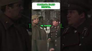 Солдата надо беречь.#кино #вов #история