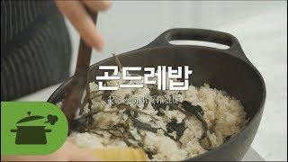 곤드레~~~만드레~~~~곤드레밥 [만개의레시피]