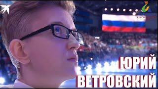 "Abilympics" - 2020 ЮРИЙ ВЕТРОВСКИЙ