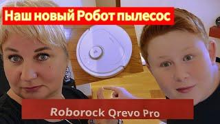 Мой новый моющий робот пылесос Roborock Qrevo Pro лучший выбор для уборки Тестируем!