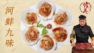 Chef Laomei Catching Cooking Huge River Mussel With Pearl Inside | How to Make Scallop Recipe (2021)