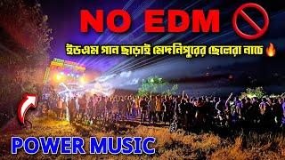 Power Music কম্পিটিশনের আগে  Without Edmগান ছাড়াই ছেলেদের কেমন নাচাচ্ছে দেখে নাও || No Edm ||