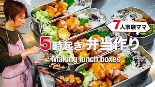 [Lunch box recipe] 5 kids loved it! Cooking Instructor Mama's Tsukune Bento