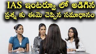 Most Crazy IAS interview questions || T Talks