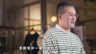 【新風館】STORIES / グローブスペックス京都店