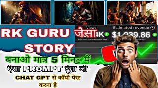 Rk Guru Jaisa Video Kaise Banaye | True Words Jaisa Video Kaise Banaye @CreatorRKguru @truewords1995