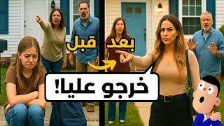 إستغلو موت ماما...لاكن الحياة دوارة