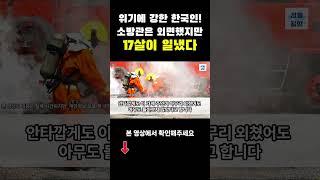 [해외감동사연] 미국 동네에서 까지 무시받던 일가족이 미국을 경악하게 만든 사연