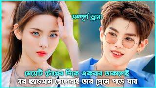 রোমান্টিক লাভ স্টোরি Guess Who I Am Movie Explain in Bangla || Korean Drama Bangla 🟤 Movie Story SJ