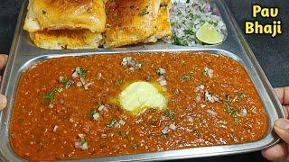 होटल जैसी मसालेदार और स्वादिष्ट पाव भाजी इस तरह बनाएं। pav bhaji recipe